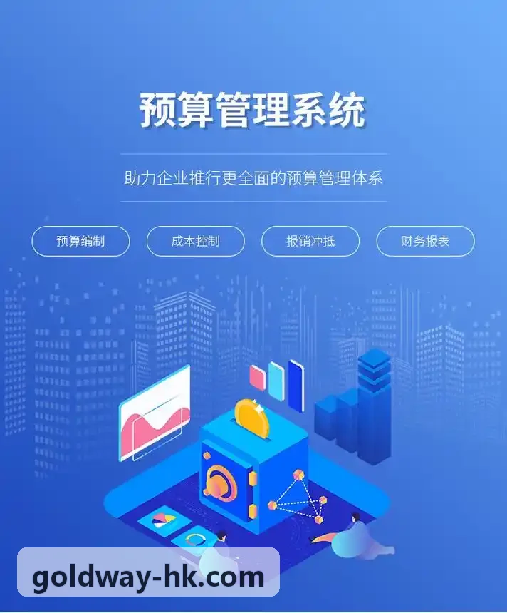 星级度假酒店管理系统实景
